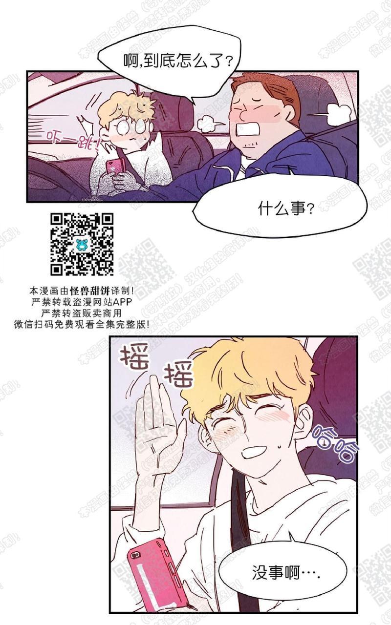 想你，路西法[耽美]韩漫全集-第10话无删减无遮挡章节图片 