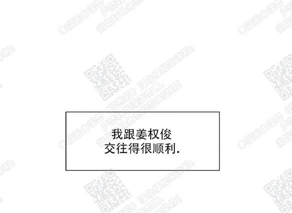 想你，路西法[耽美]韩漫全集-第10话无删减无遮挡章节图片 