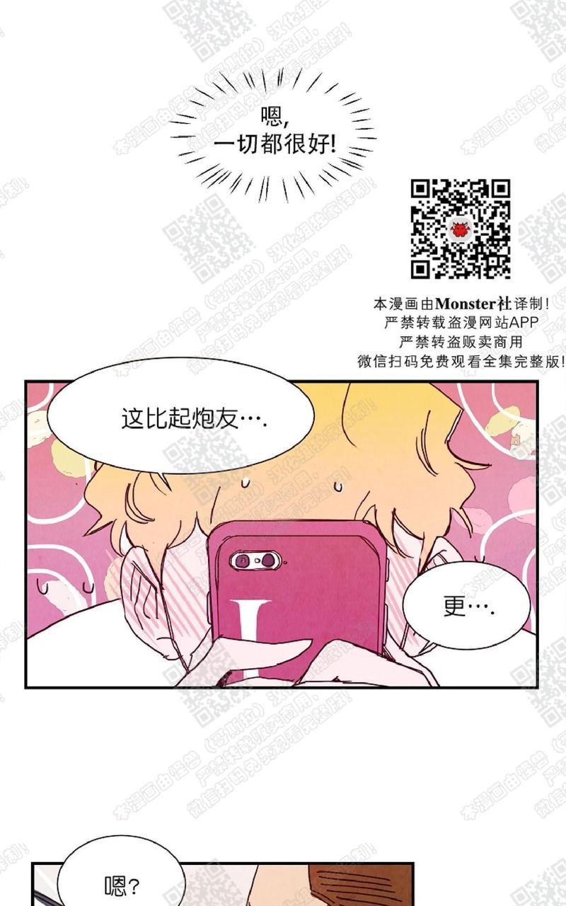 想你，路西法[耽美]韩漫全集-第10话无删减无遮挡章节图片 