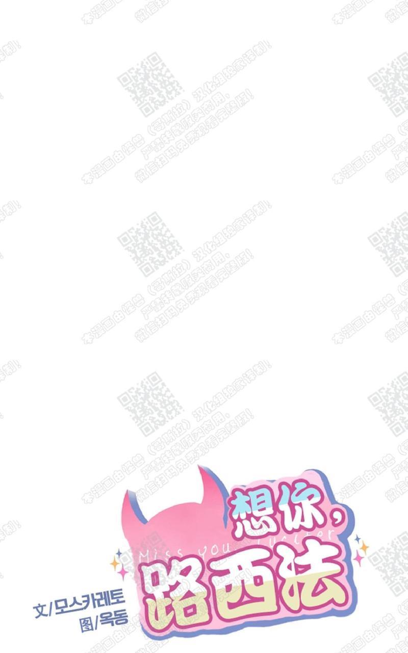 想你，路西法[耽美]韩漫全集-第10话无删减无遮挡章节图片 