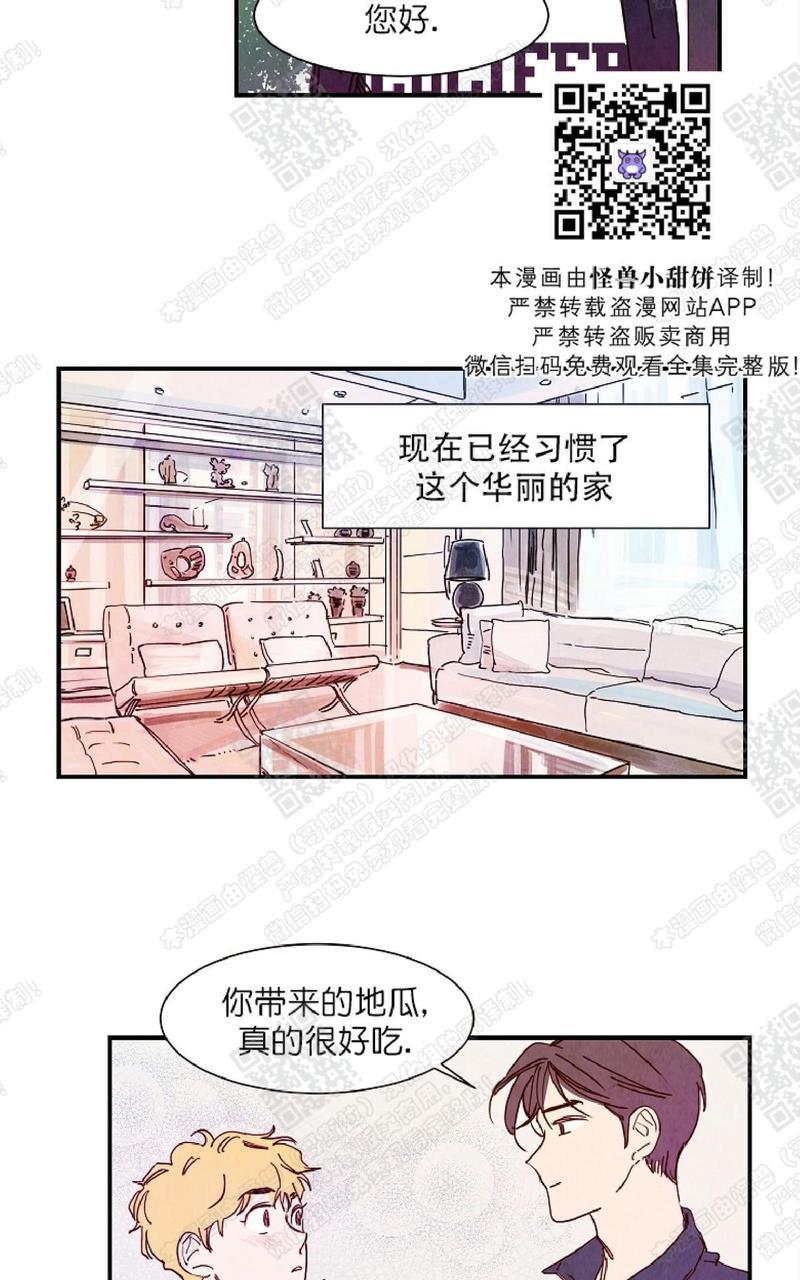 想你，路西法[耽美]韩漫全集-第10话无删减无遮挡章节图片 