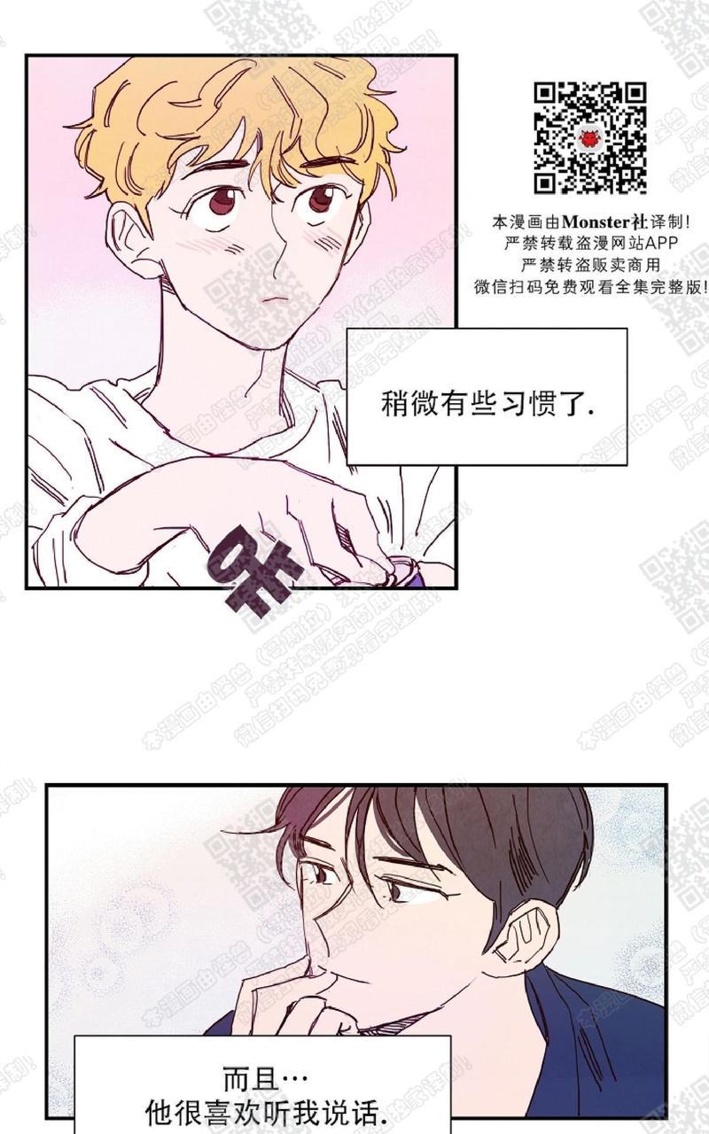 想你，路西法[耽美]韩漫全集-第10话无删减无遮挡章节图片 