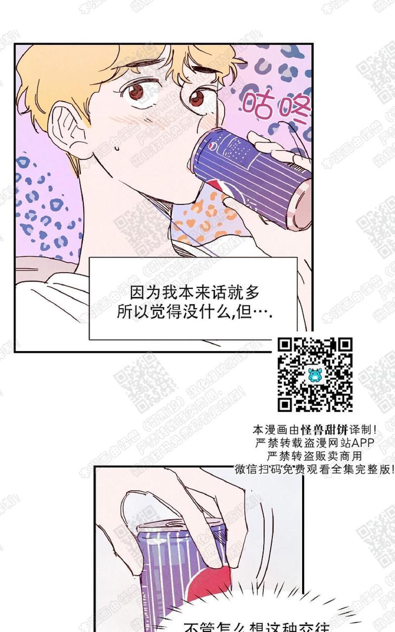 想你，路西法[耽美]韩漫全集-第10话无删减无遮挡章节图片 