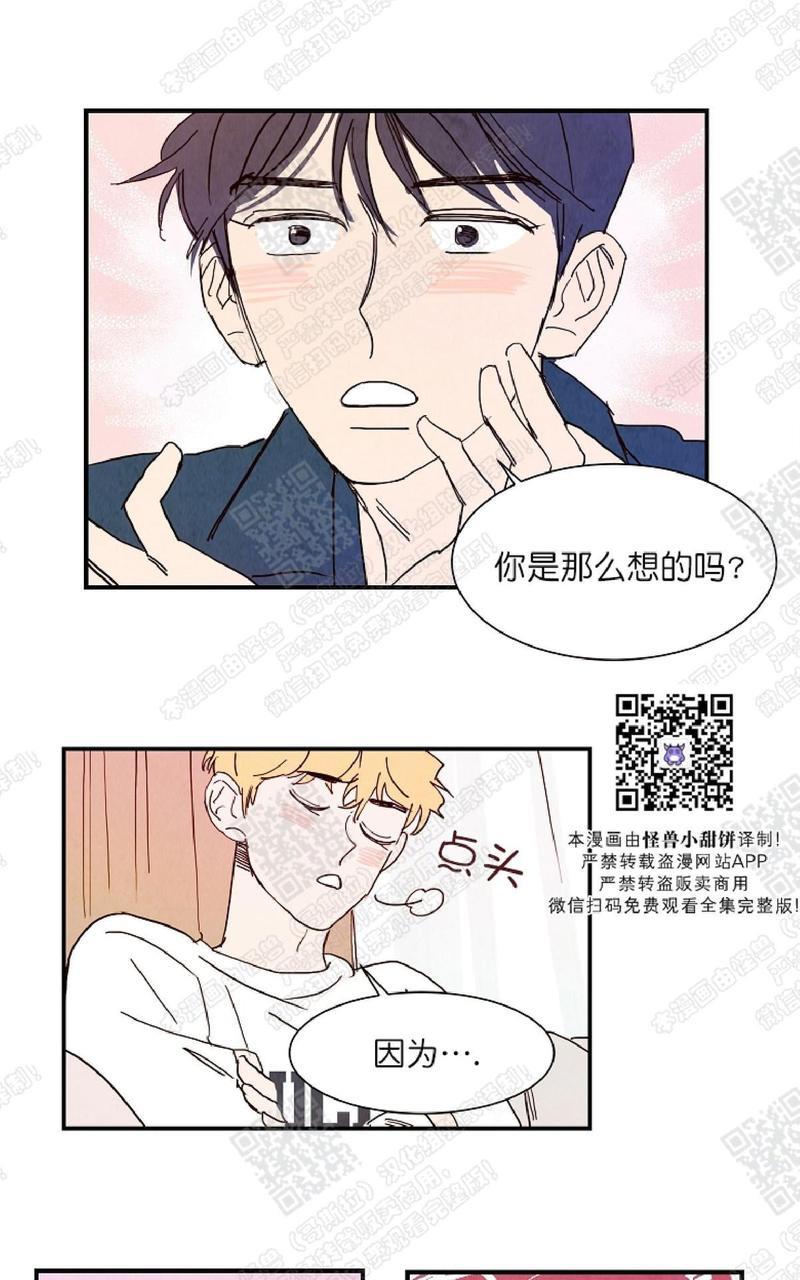 想你，路西法[耽美]韩漫全集-第10话无删减无遮挡章节图片 