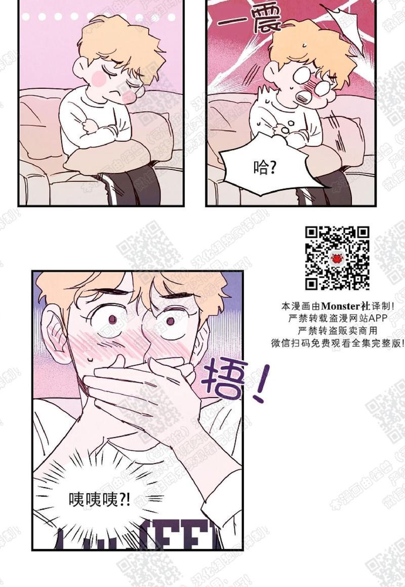 想你，路西法[耽美]韩漫全集-第10话无删减无遮挡章节图片 
