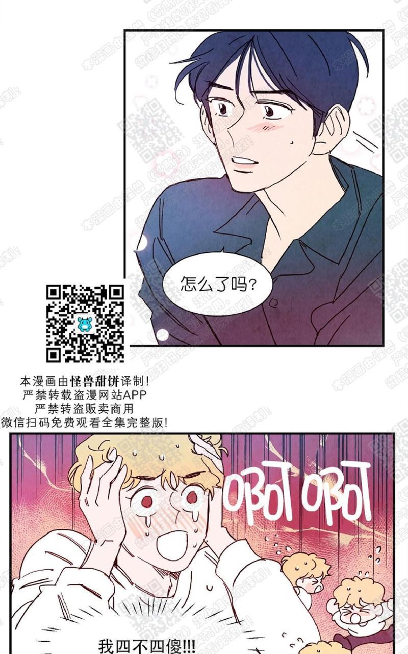想你，路西法[耽美]韩漫全集-第10话无删减无遮挡章节图片 