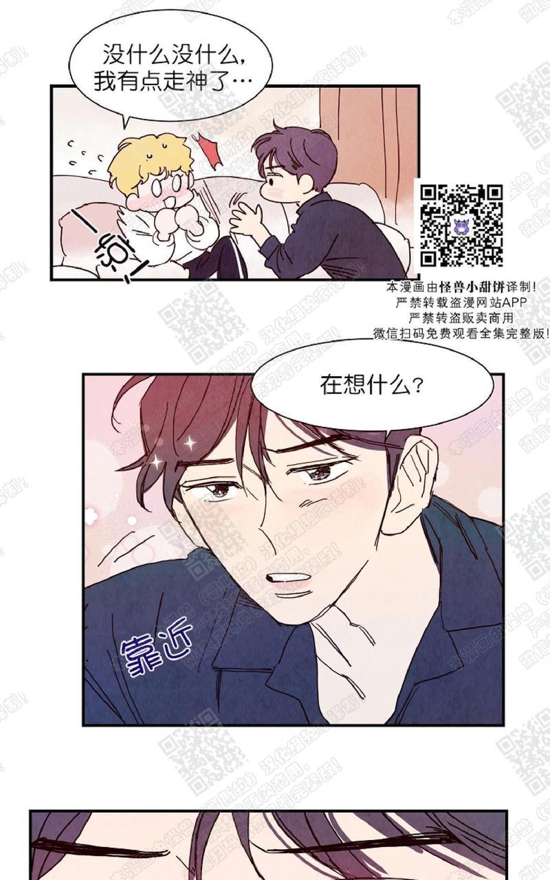 想你，路西法[耽美]韩漫全集-第10话无删减无遮挡章节图片 