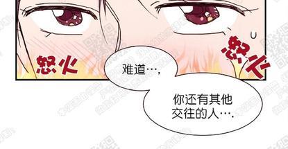想你，路西法[耽美]韩漫全集-第10话无删减无遮挡章节图片 