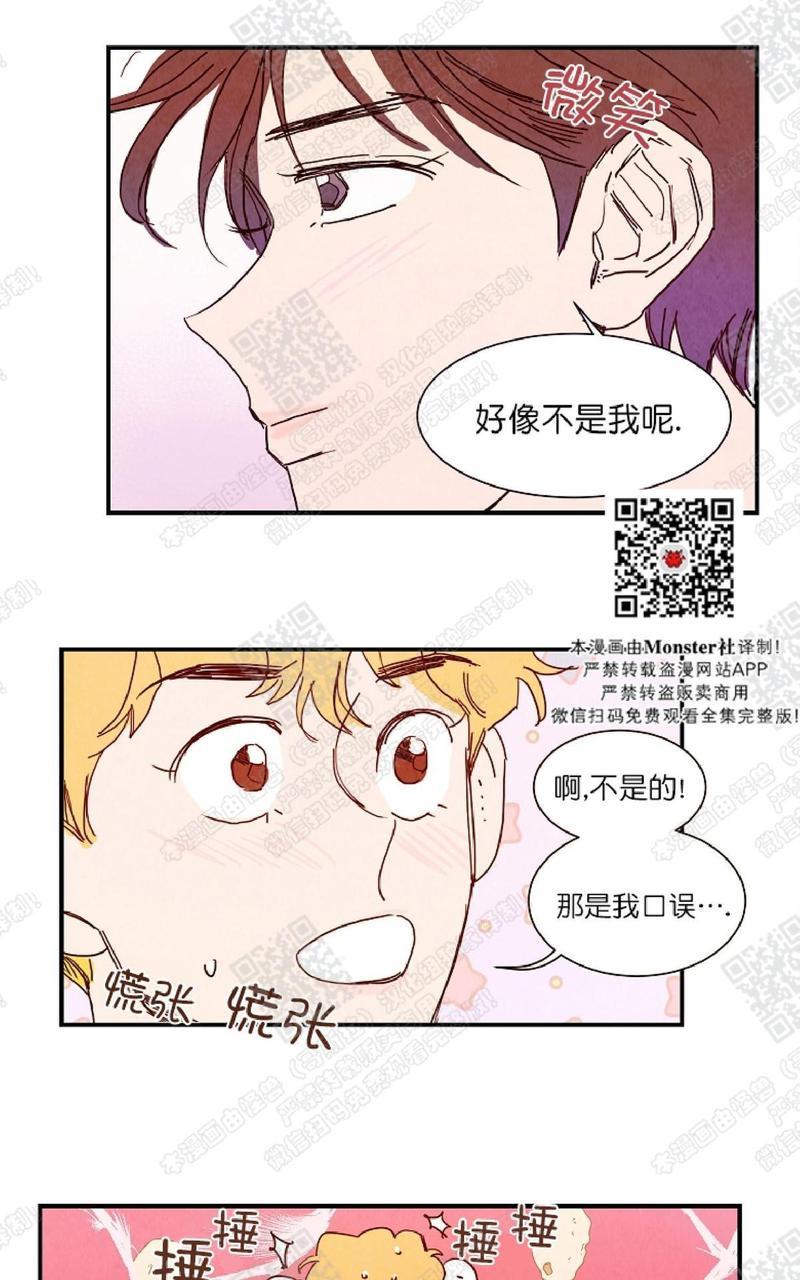 想你，路西法[耽美]韩漫全集-第10话无删减无遮挡章节图片 