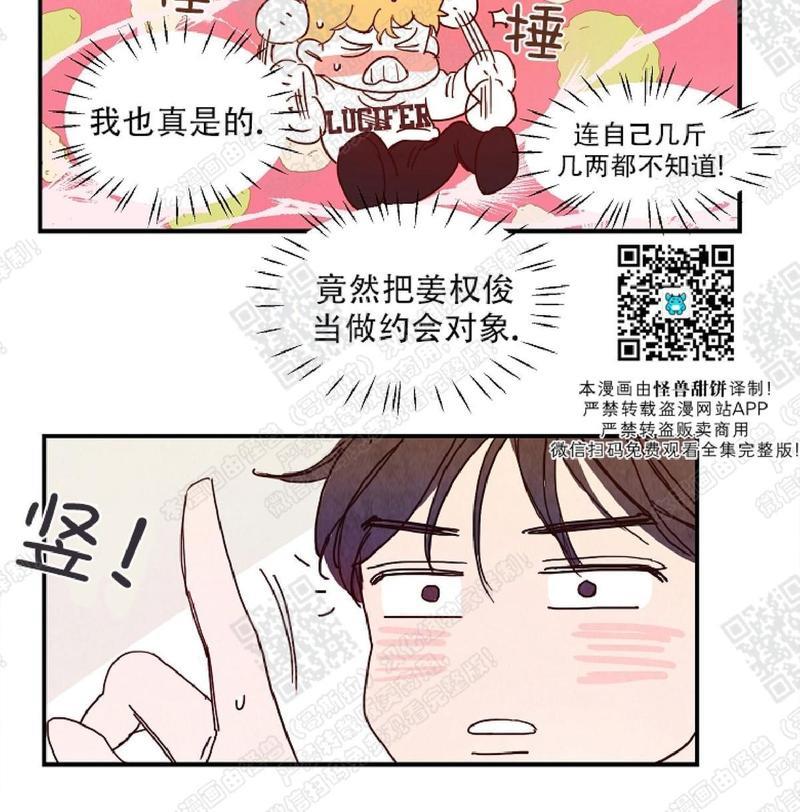 想你，路西法[耽美]韩漫全集-第10话无删减无遮挡章节图片 