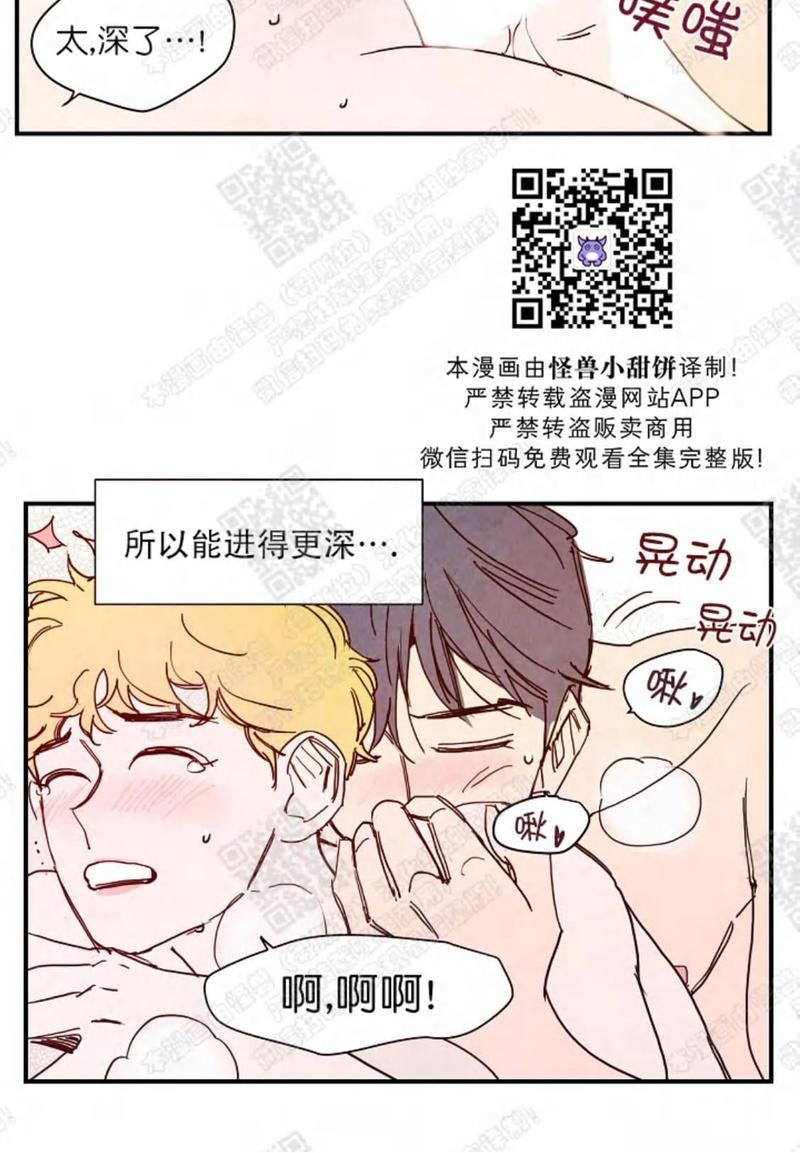 想你，路西法[耽美]韩漫全集-第11话无删减无遮挡章节图片 
