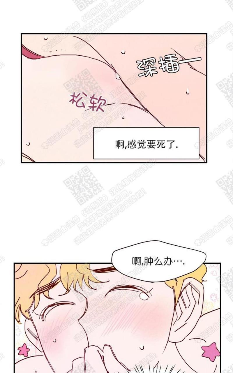 想你，路西法[耽美]韩漫全集-第11话无删减无遮挡章节图片 