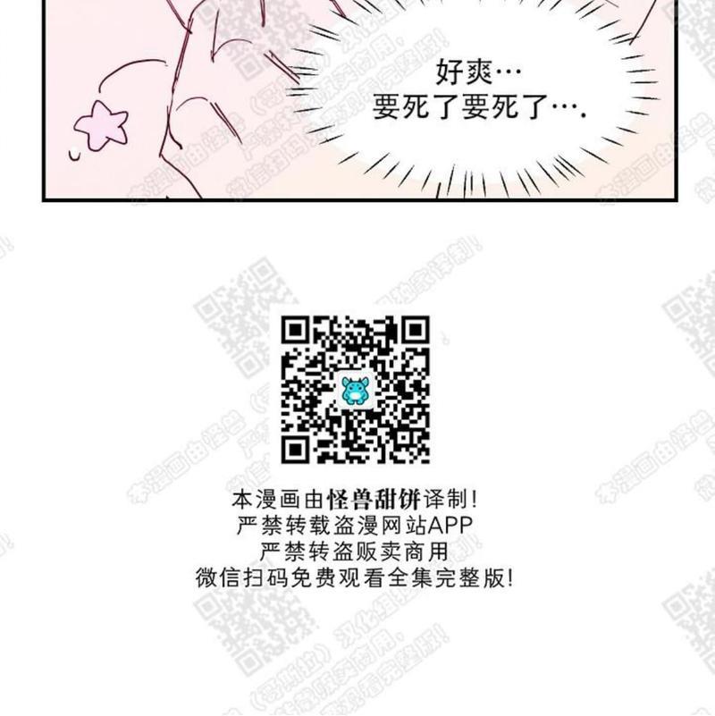 想你，路西法[耽美]韩漫全集-第11话无删减无遮挡章节图片 