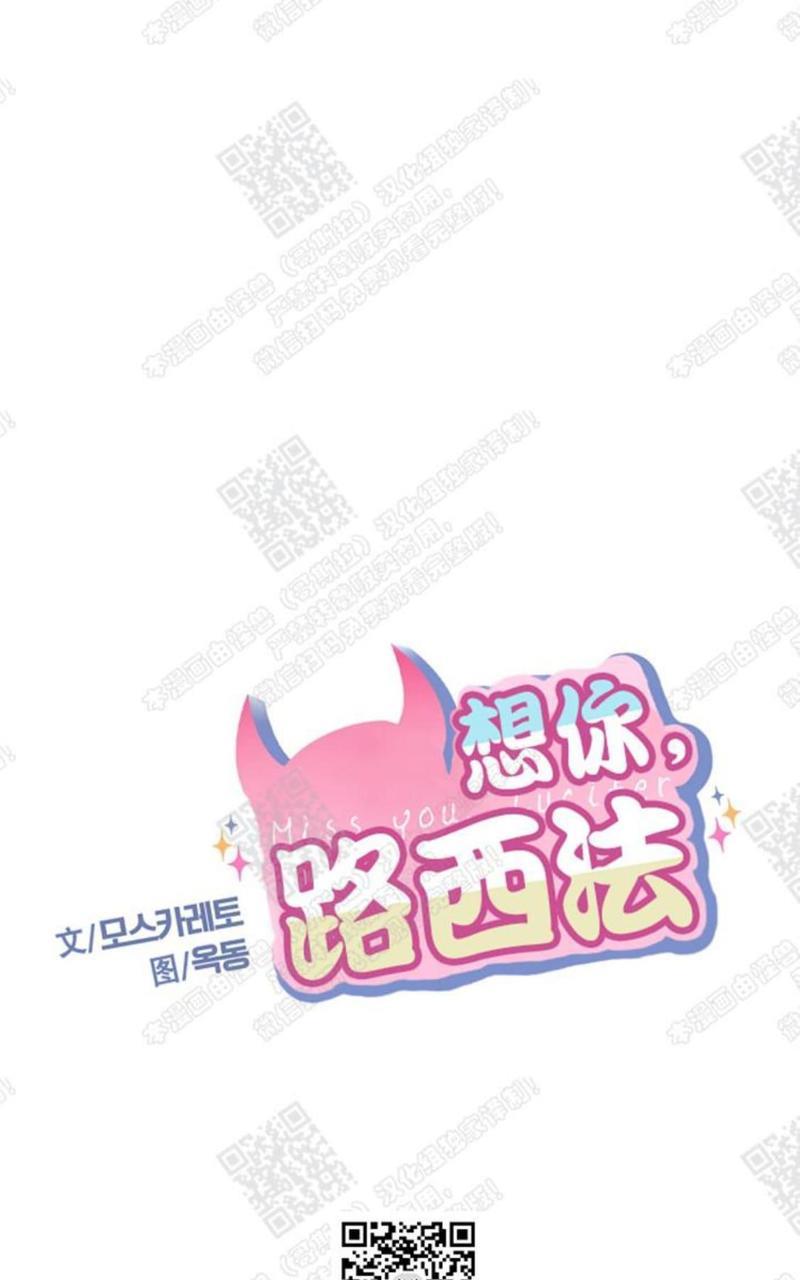 想你，路西法[耽美]韩漫全集-第11话无删减无遮挡章节图片 