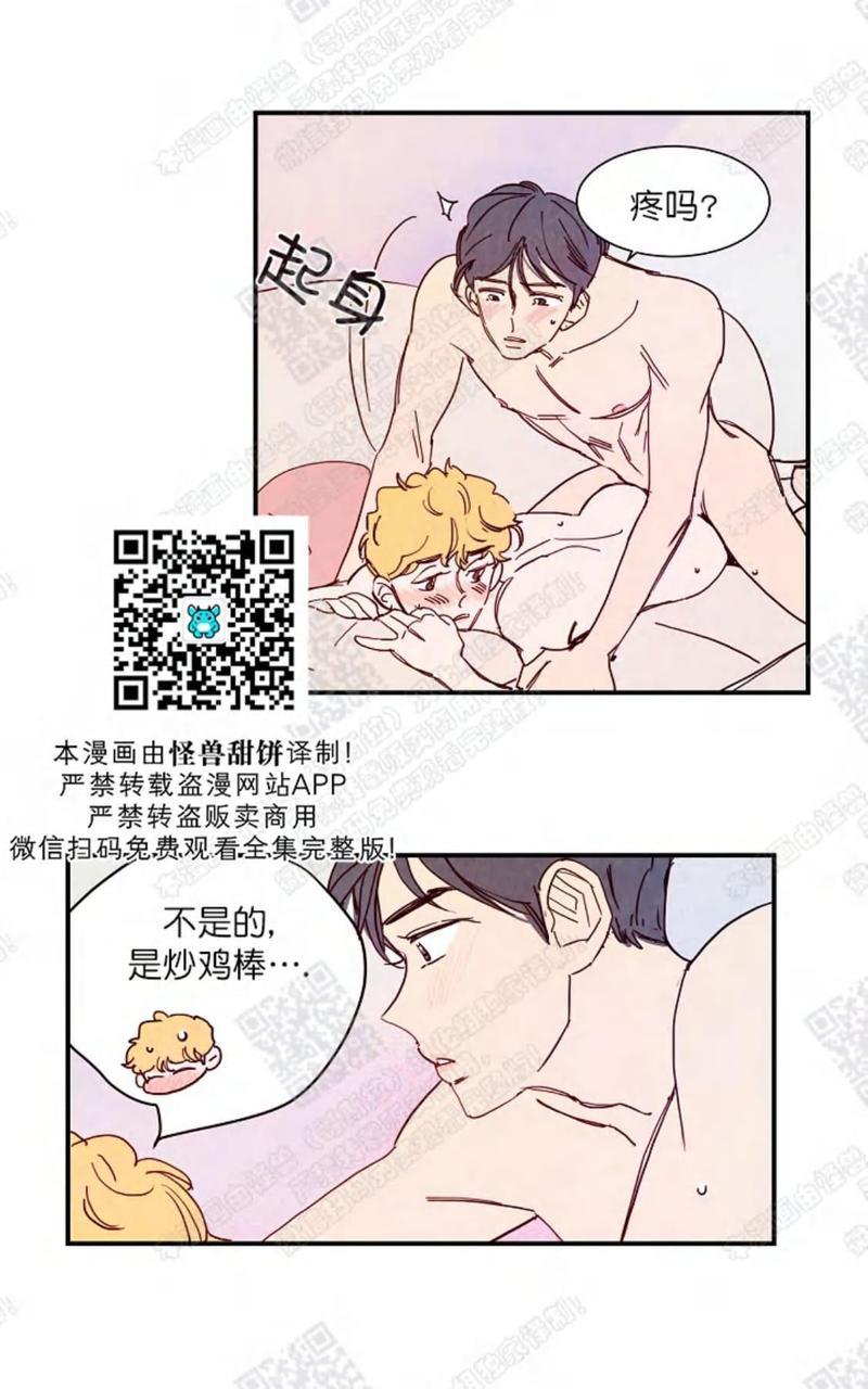 想你，路西法[耽美]韩漫全集-第11话无删减无遮挡章节图片 