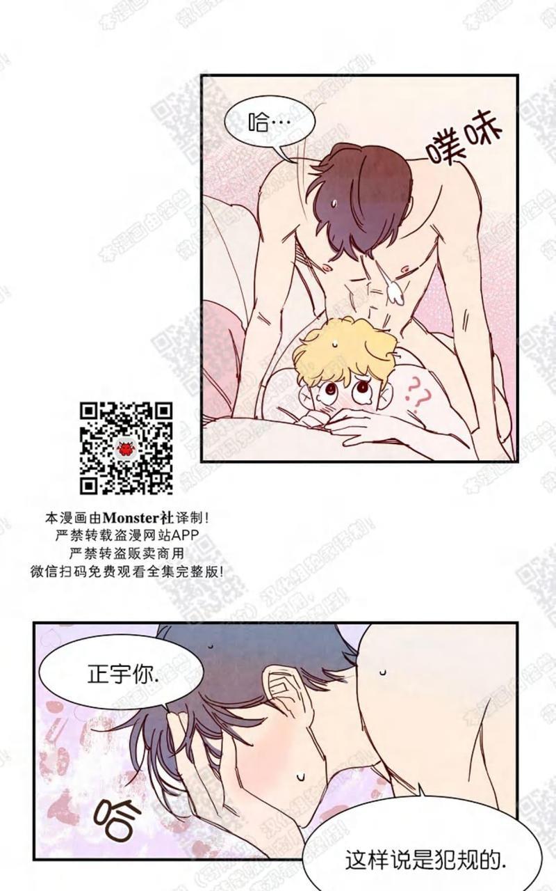 想你，路西法[耽美]韩漫全集-第11话无删减无遮挡章节图片 
