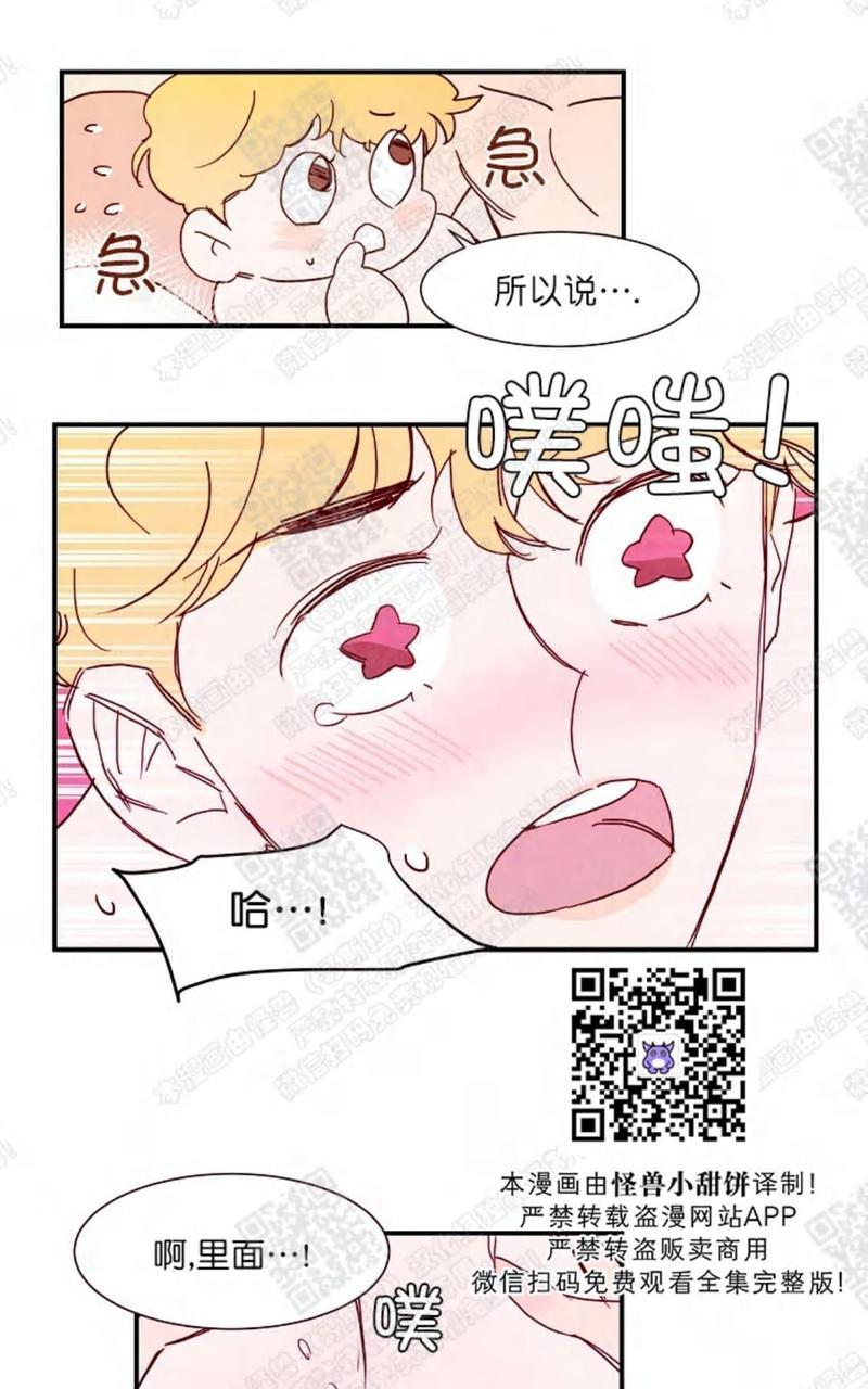 想你，路西法[耽美]韩漫全集-第11话无删减无遮挡章节图片 