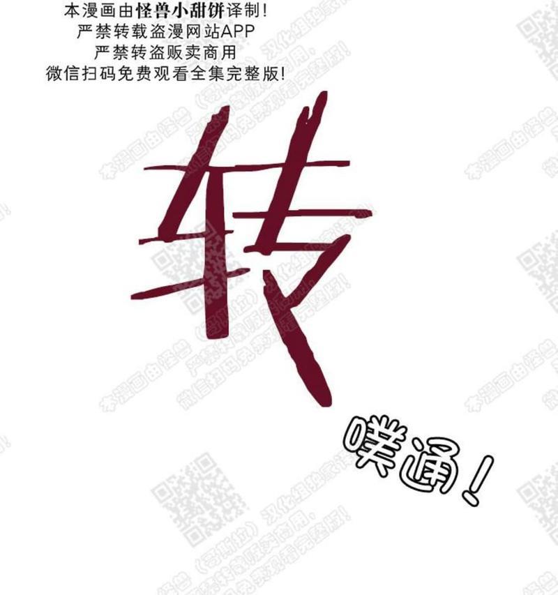 想你，路西法[耽美]韩漫全集-第11话无删减无遮挡章节图片 