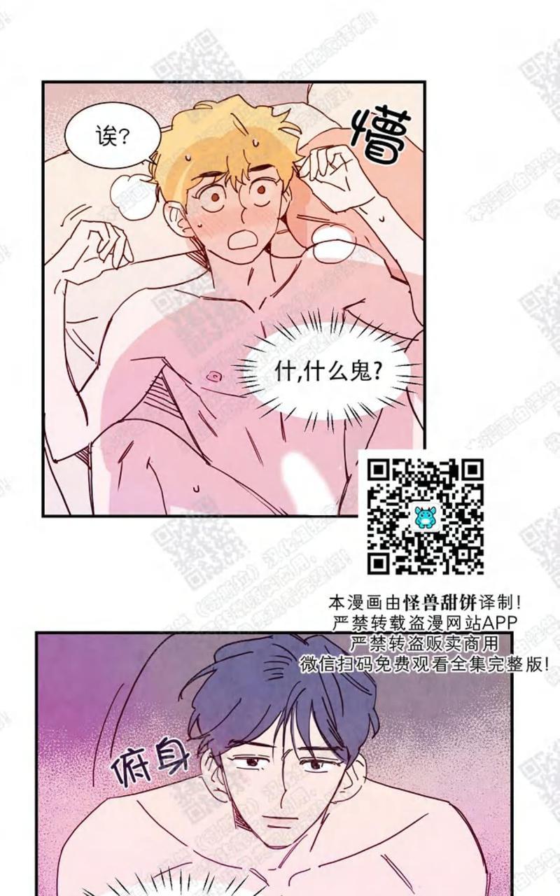 想你，路西法[耽美]韩漫全集-第11话无删减无遮挡章节图片 