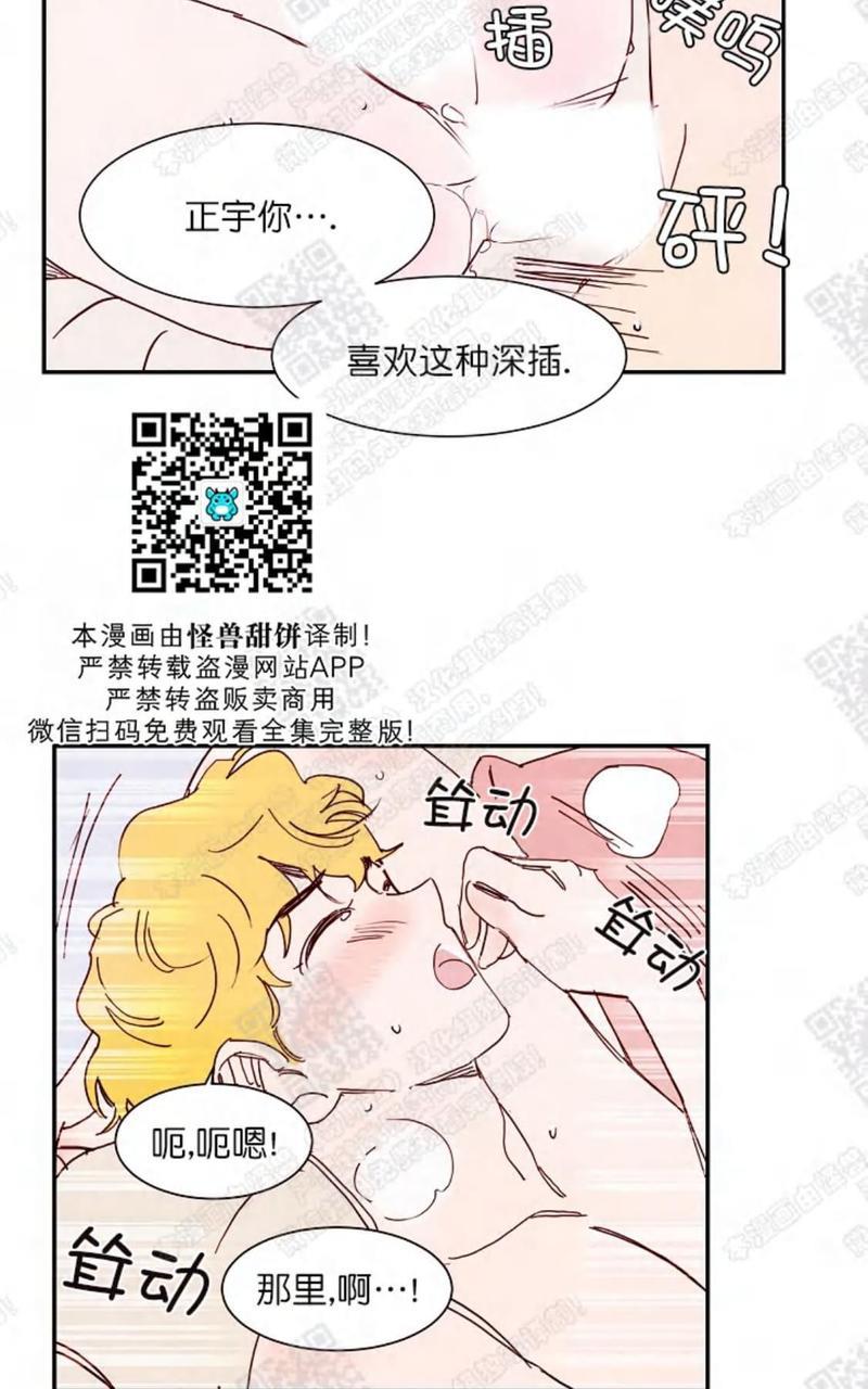 想你，路西法[耽美]韩漫全集-第11话无删减无遮挡章节图片 