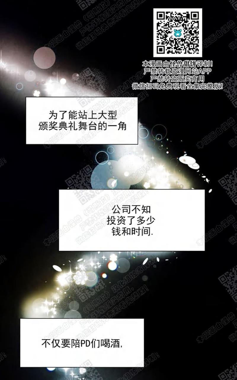 想你，路西法[耽美]韩漫全集-第13话无删减无遮挡章节图片 