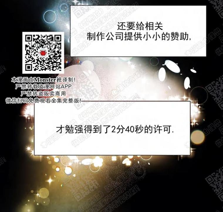 想你，路西法[耽美]韩漫全集-第13话无删减无遮挡章节图片 