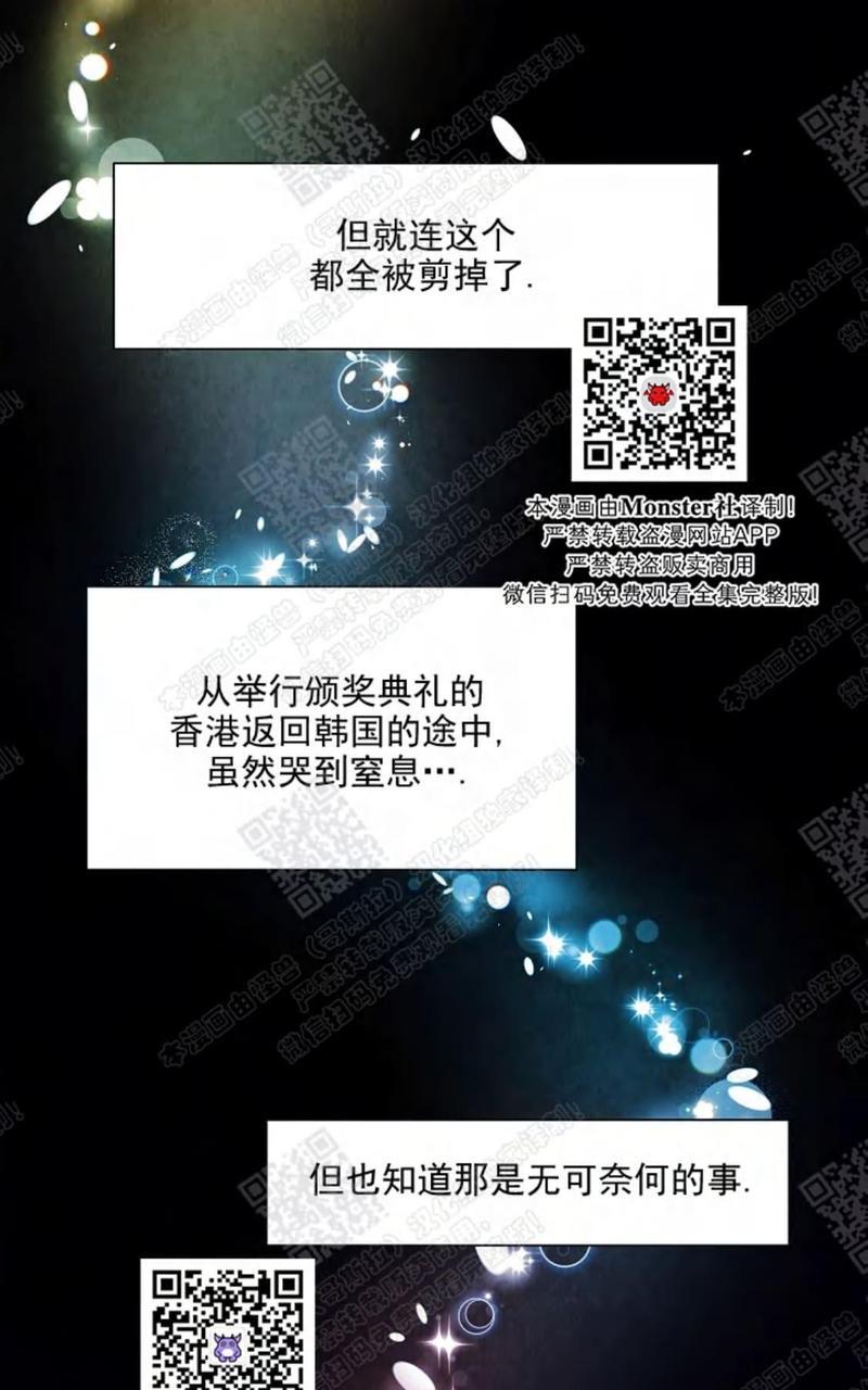 想你，路西法[耽美]韩漫全集-第13话无删减无遮挡章节图片 