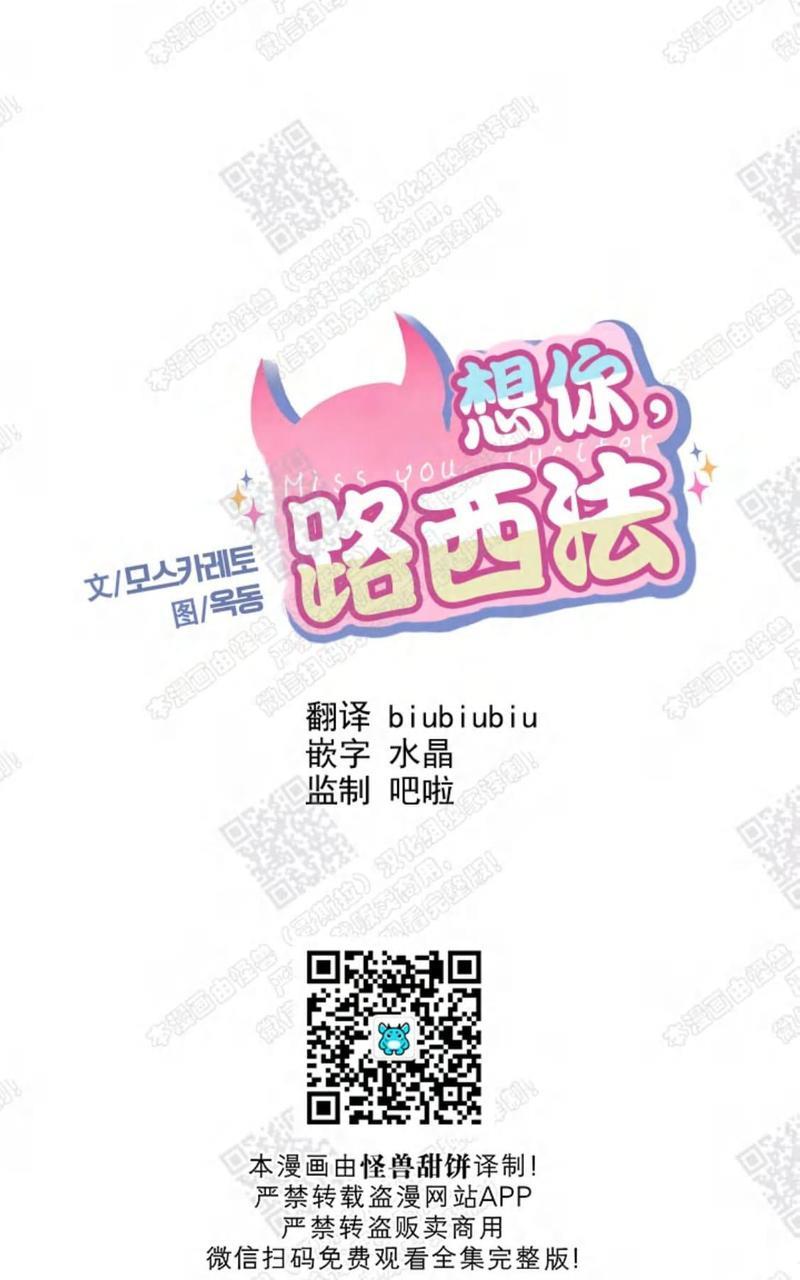 想你，路西法[耽美]韩漫全集-第13话无删减无遮挡章节图片 
