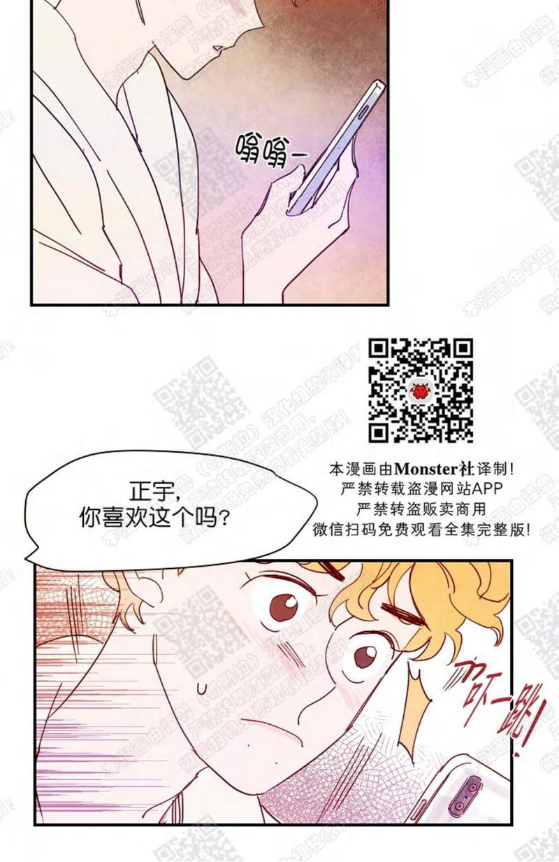 想你，路西法[耽美]韩漫全集-第13话无删减无遮挡章节图片 