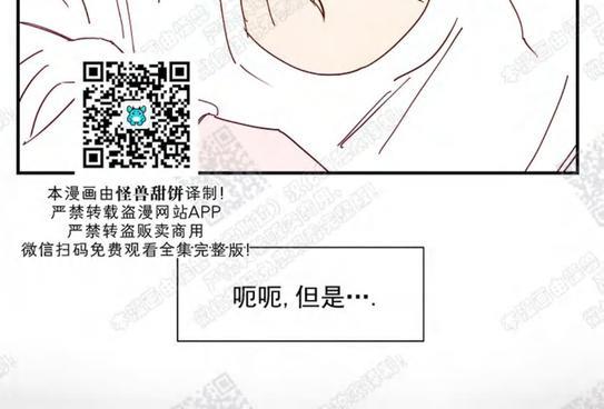 想你，路西法[耽美]韩漫全集-第13话无删减无遮挡章节图片 