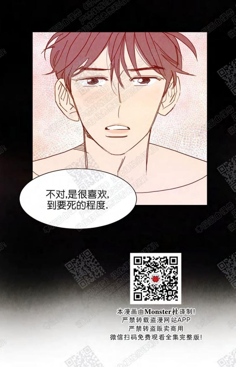 想你，路西法[耽美]韩漫全集-第13话无删减无遮挡章节图片 