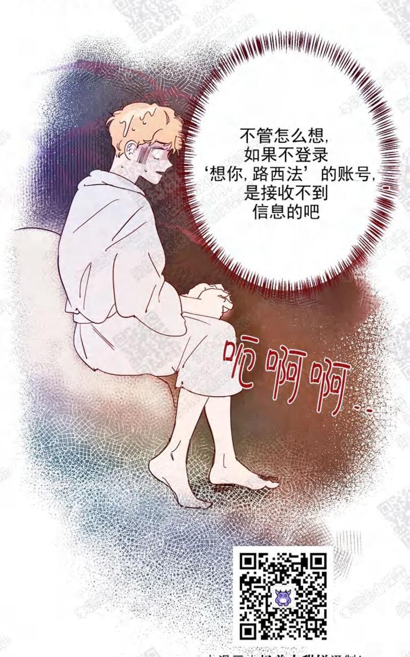 想你，路西法[耽美]韩漫全集-第13话无删减无遮挡章节图片 