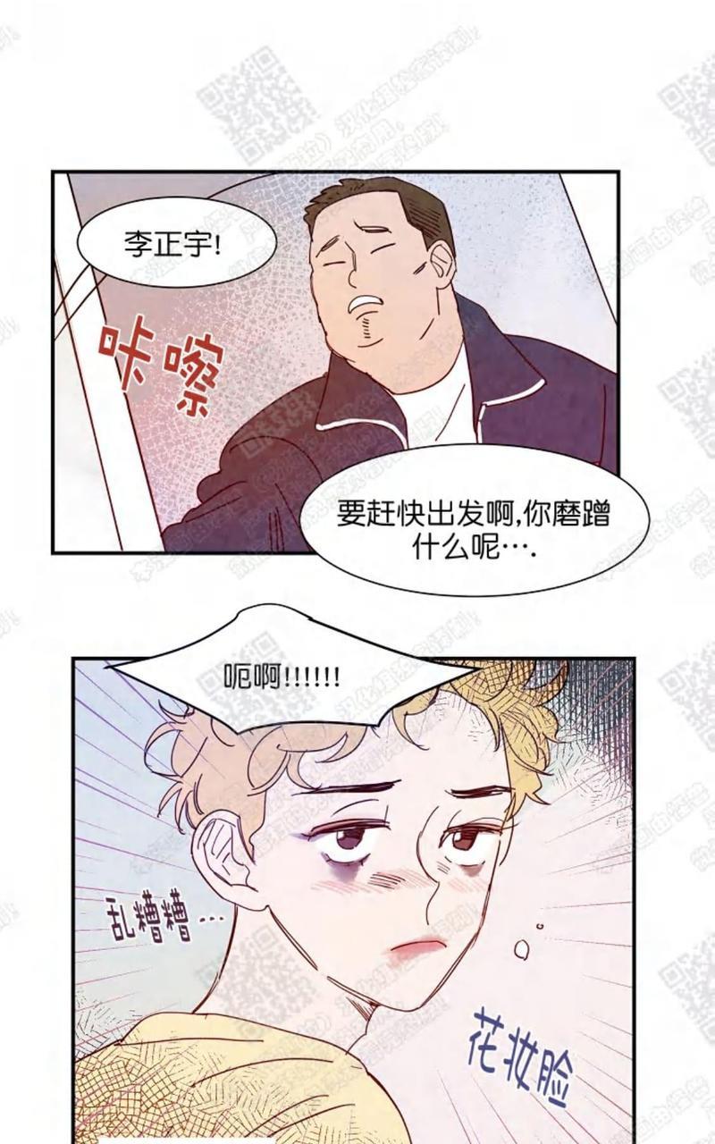 想你，路西法[耽美]韩漫全集-第13话无删减无遮挡章节图片 