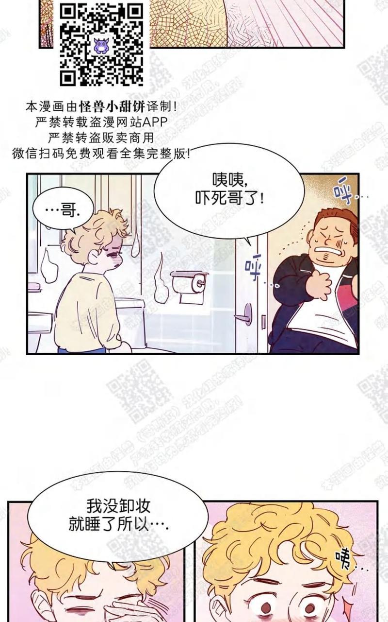 想你，路西法[耽美]韩漫全集-第13话无删减无遮挡章节图片 