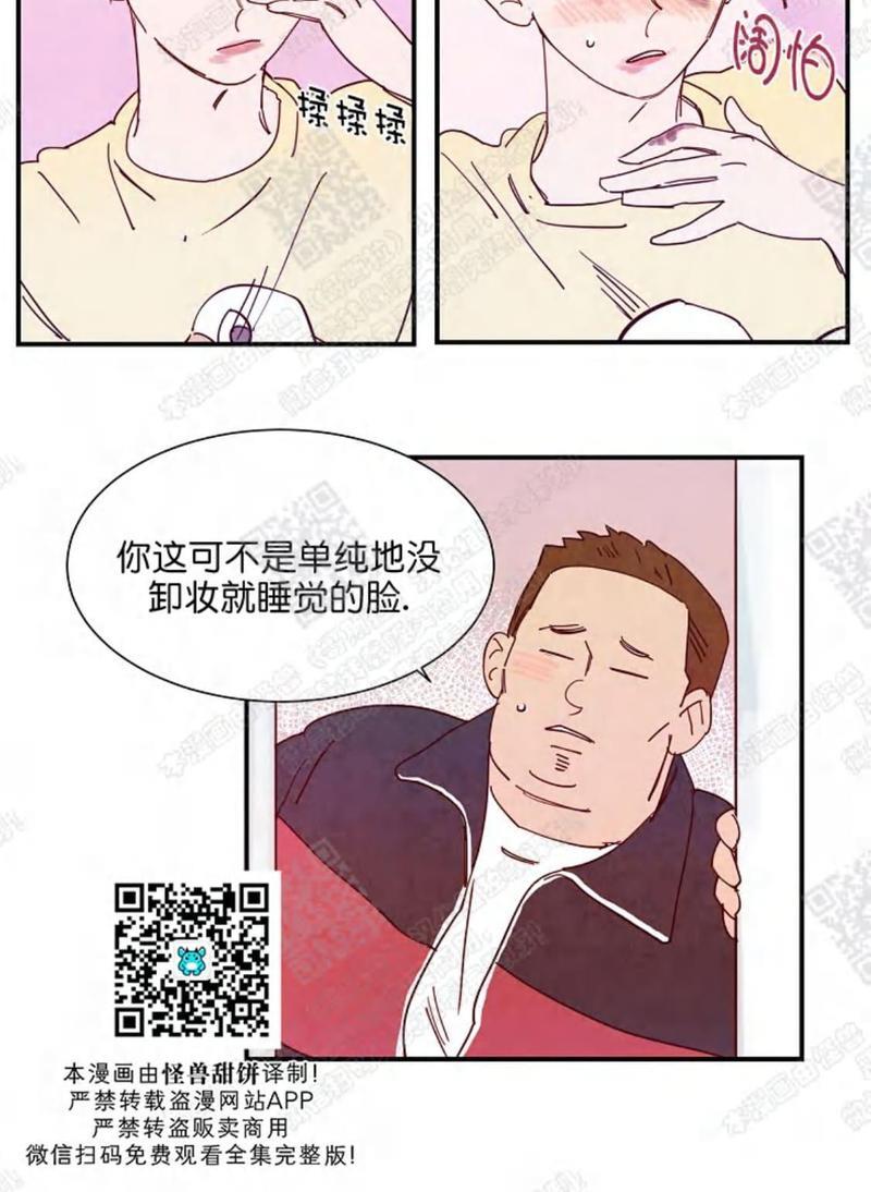 想你，路西法[耽美]韩漫全集-第13话无删减无遮挡章节图片 