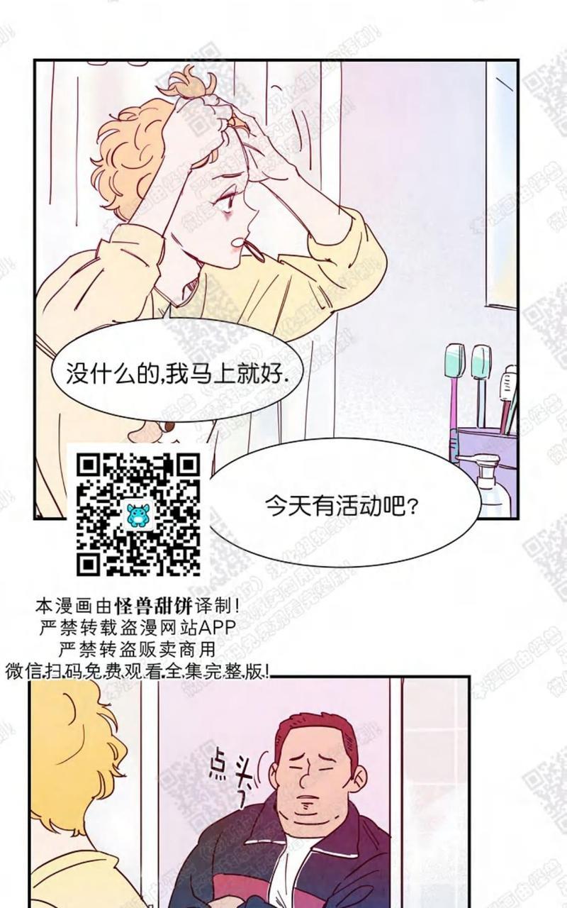 想你，路西法[耽美]韩漫全集-第13话无删减无遮挡章节图片 