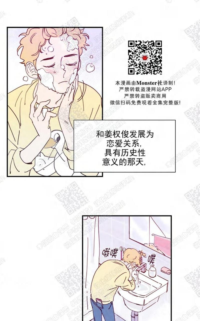 想你，路西法[耽美]韩漫全集-第13话无删减无遮挡章节图片 