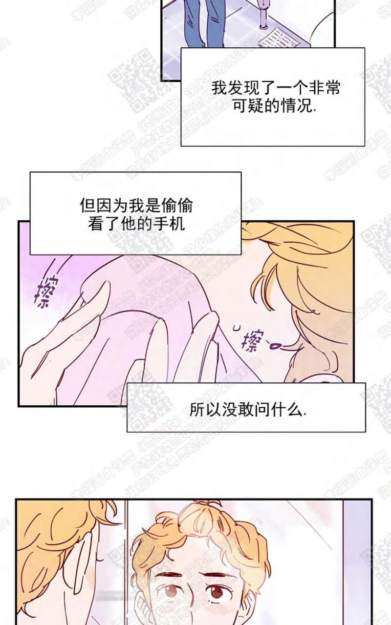 想你，路西法[耽美]韩漫全集-第13话无删减无遮挡章节图片 