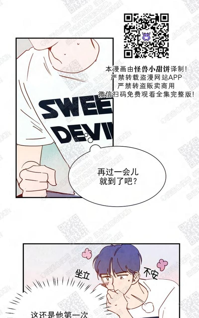 想你，路西法[耽美]韩漫全集-第14话无删减无遮挡章节图片 