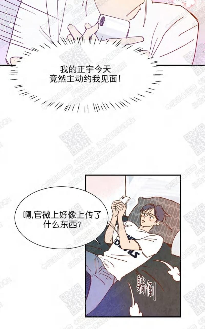 想你，路西法[耽美]韩漫全集-第14话无删减无遮挡章节图片 
