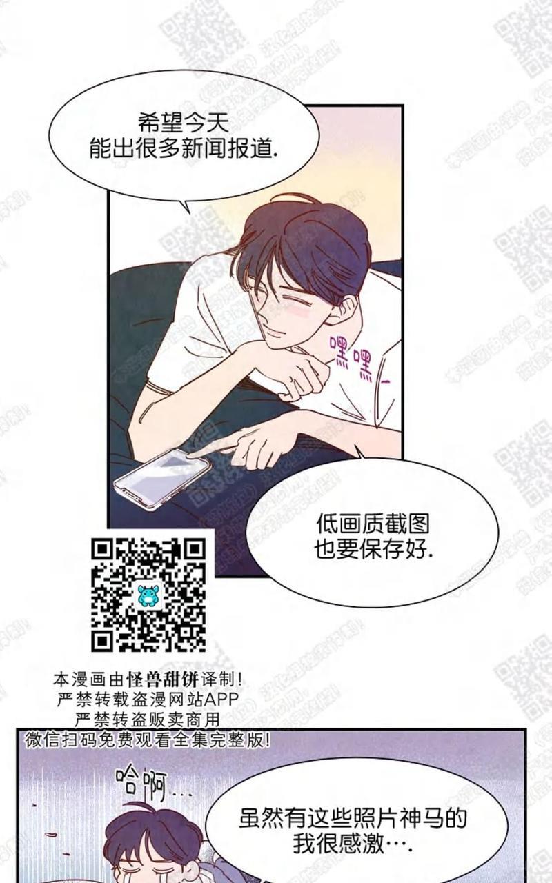 想你，路西法[耽美]韩漫全集-第14话无删减无遮挡章节图片 