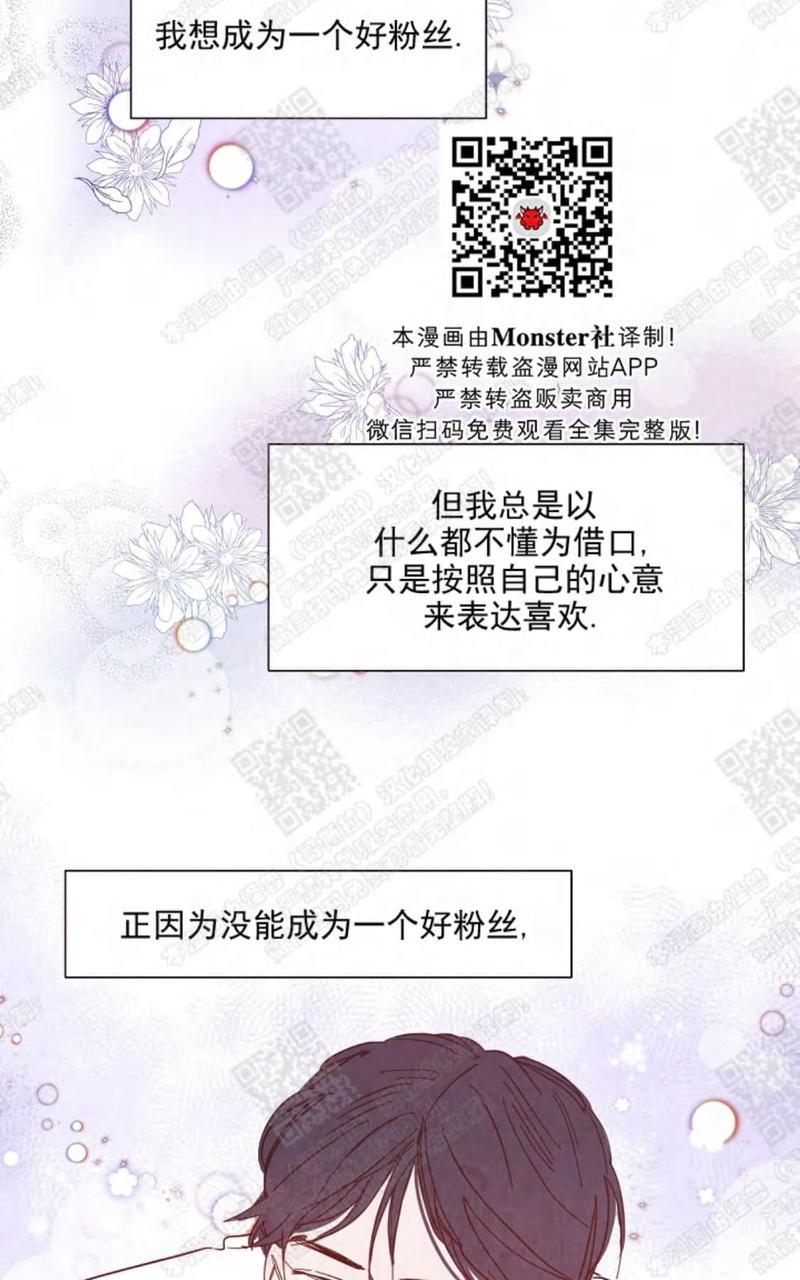 想你，路西法[耽美]韩漫全集-第14话无删减无遮挡章节图片 
