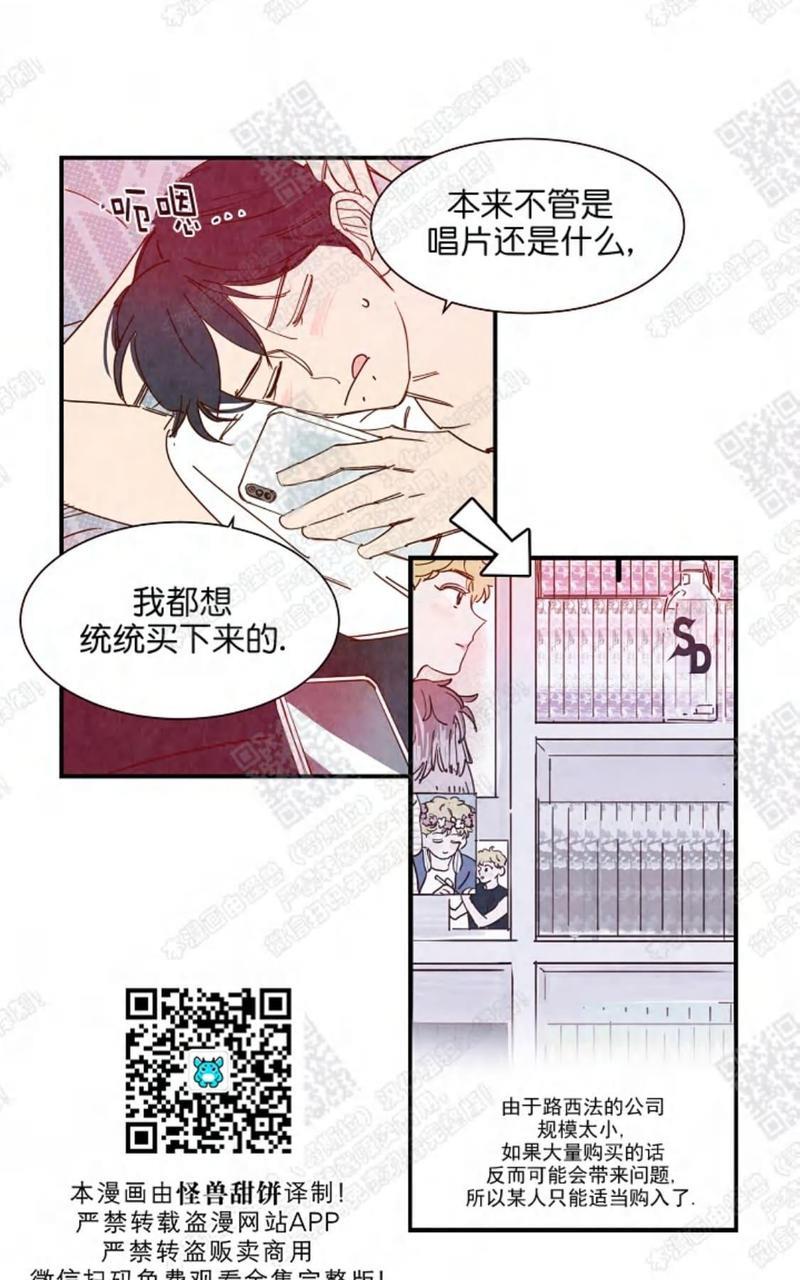 想你，路西法[耽美]韩漫全集-第14话无删减无遮挡章节图片 