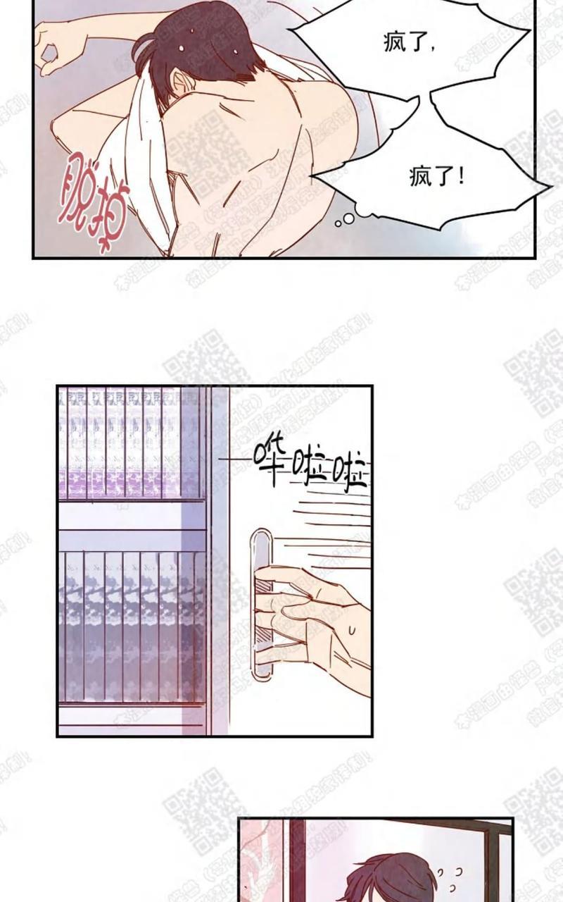 想你，路西法[耽美]韩漫全集-第14话无删减无遮挡章节图片 