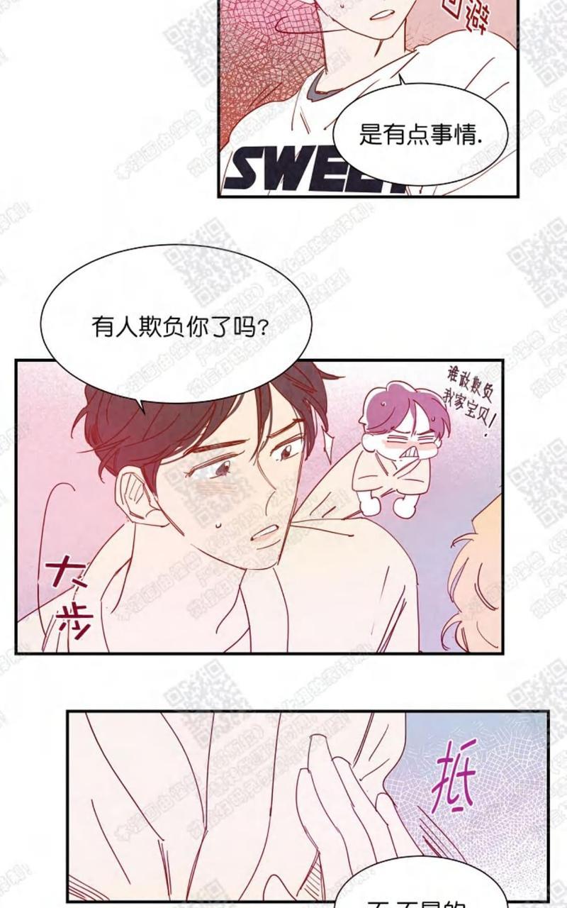 想你，路西法[耽美]韩漫全集-第14话无删减无遮挡章节图片 