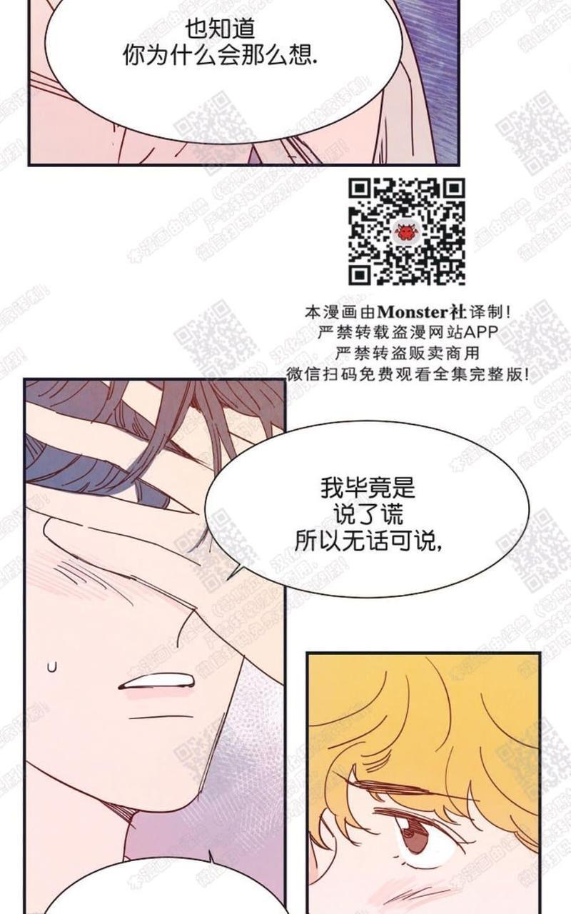 想你，路西法[耽美]韩漫全集-第15话无删减无遮挡章节图片 