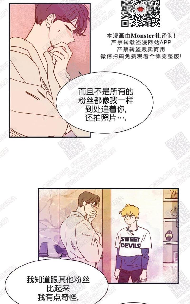 想你，路西法[耽美]韩漫全集-第15话无删减无遮挡章节图片 