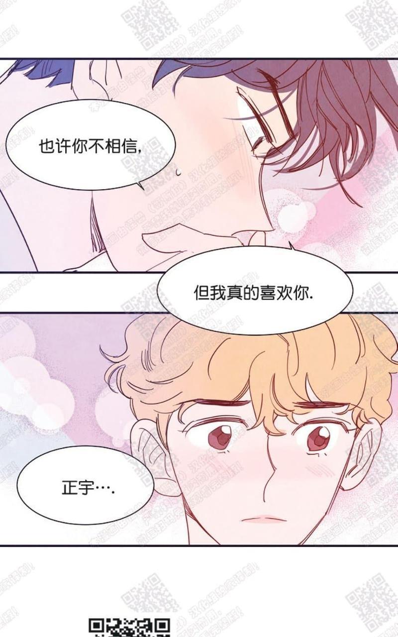 想你，路西法[耽美]韩漫全集-第15话无删减无遮挡章节图片 