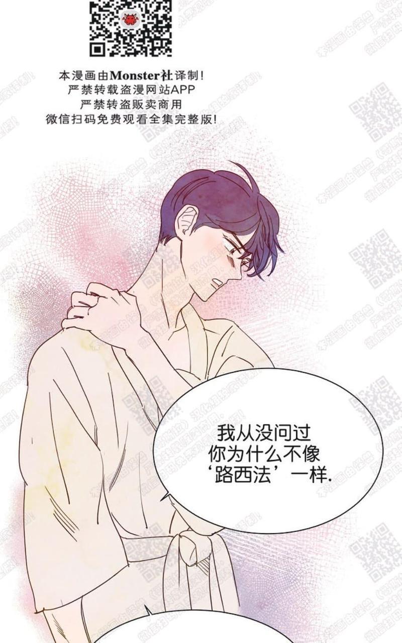 想你，路西法[耽美]韩漫全集-第15话无删减无遮挡章节图片 