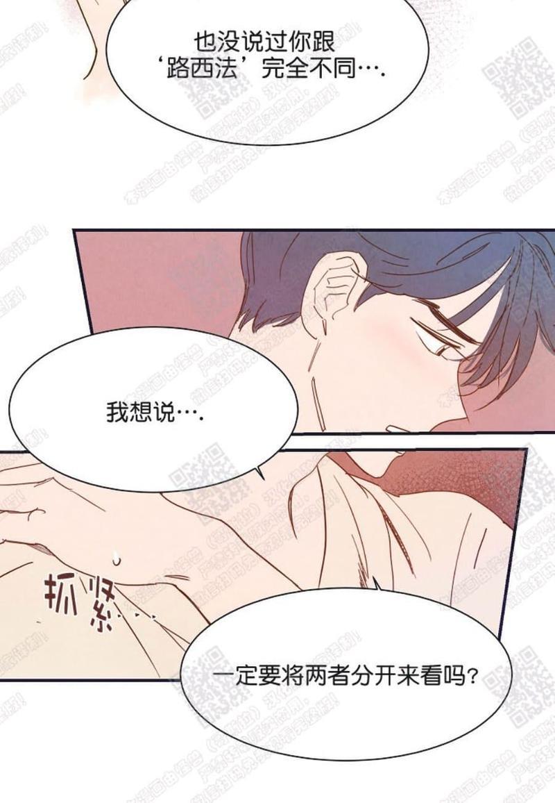 想你，路西法[耽美]韩漫全集-第15话无删减无遮挡章节图片 